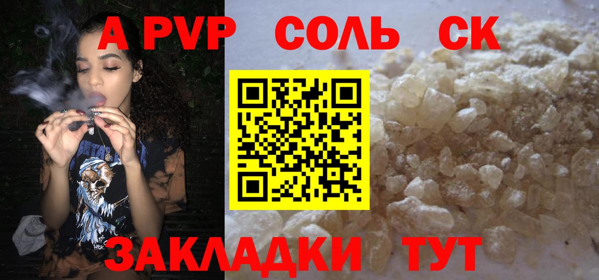 А ПВП СК  Вход с VPN  Альфа ПВП  APVP VHQ  А ПВП СК  Саранск 