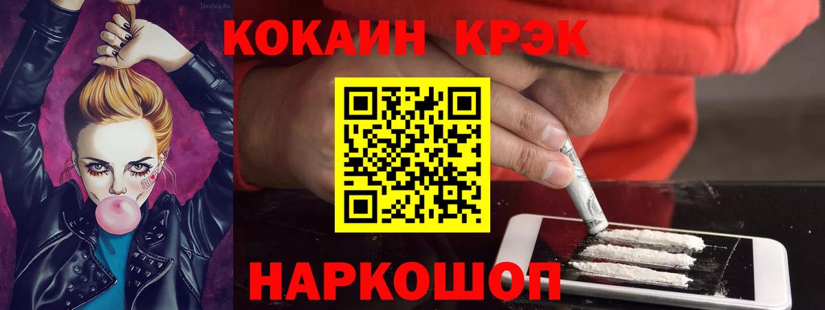 КОКАИН 98% Саранск