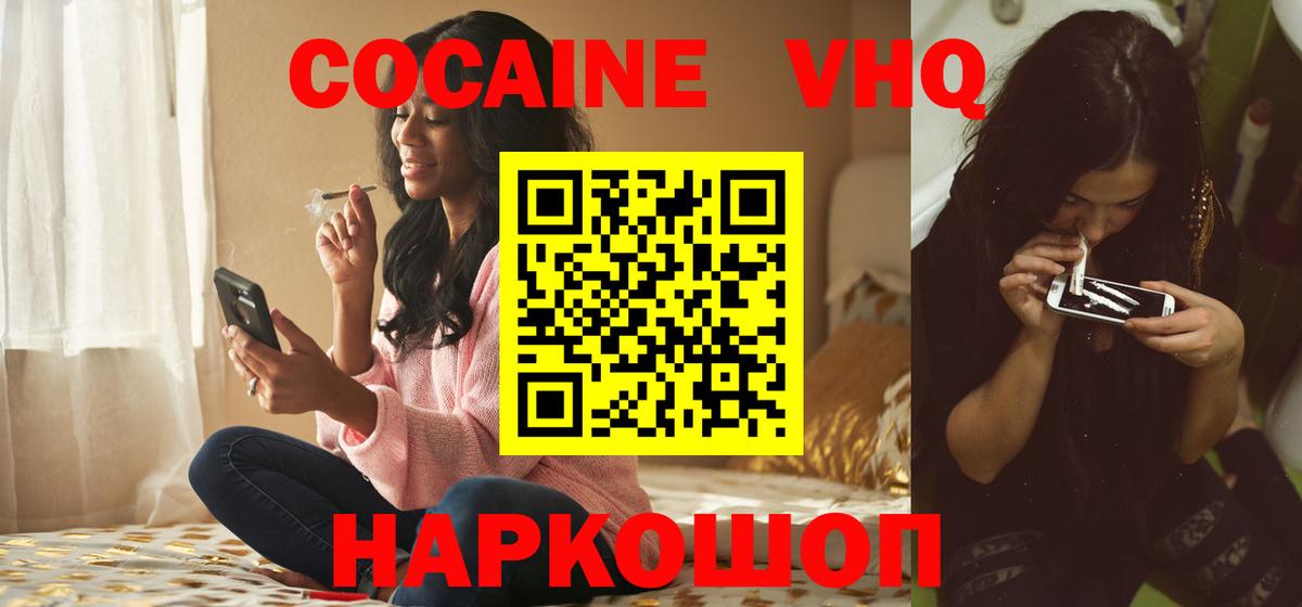 COCAIN  КОКАИН Колумбийский  Вход с VPN  Саранск  КОКАИН Перу 