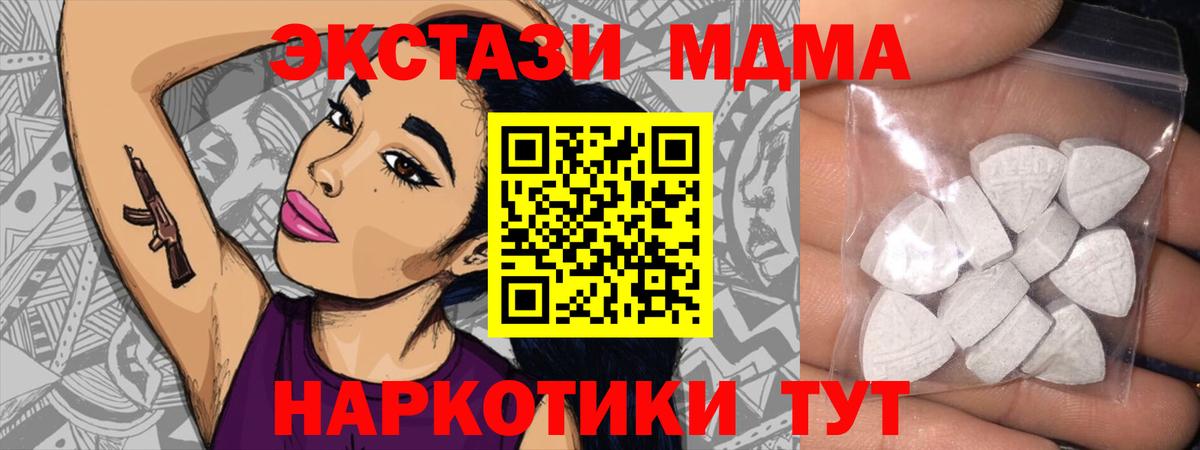 Саранск  ЭКСТАЗИ диски  mega ТОР  Ecstasy ешки  Вход с VPN 