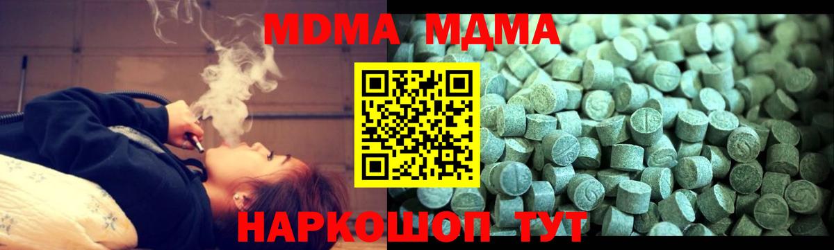 MDMA VHQ  Вход с VPN  Саранск  MDMA кристаллы 