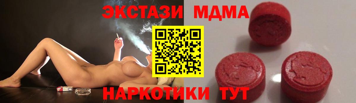 МДМА crystal Саранск