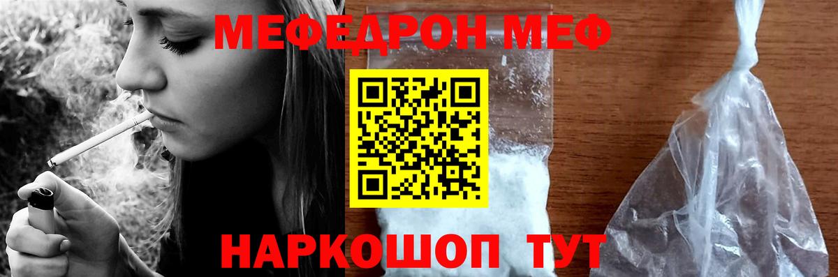 Меф mephedrone  Вход с VPN  Мефедрон  МЕФ мука  Саранск 
