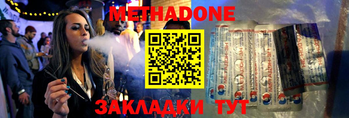 Метадон мёд  Вход с VPN  Саранск 