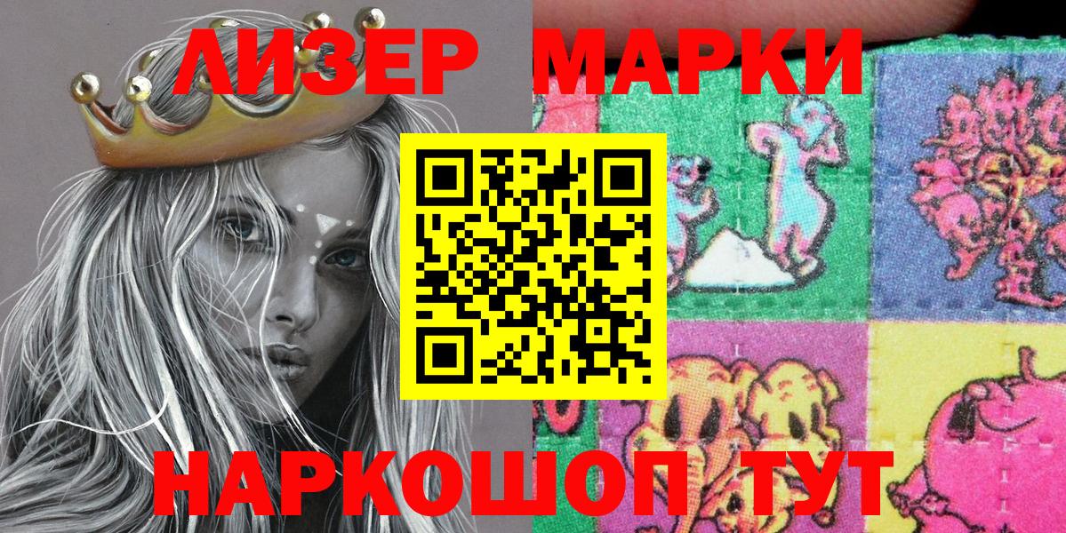 Марки N-bome 1500мкг  Марки N-bome 1500мкг  Марки 25I-NBOMe  Вход с VPN  Саранск 
